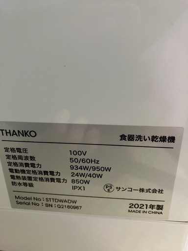 工事不用　食器洗い乾燥機
