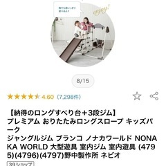 プレミアム　おりたたみロングスロープ　キッズパークの画像