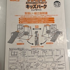 プレミアム　おりたたみロングスロープ　キッズパークの画像