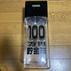 100万円貯金箱