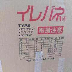 イレパネ　ポスターフレーム　約74×104cm　1枚の画像