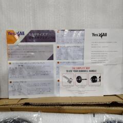 724 イエスフォーオール(Yes4All) ダンベルセット(ハンドル&プレート) 23.8kg ブラック 可動式 鋳鉄製 ウェイトトレーニング 床傷防止 2つまとめ売りの画像