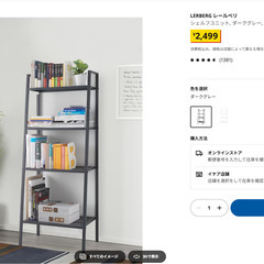 引き取り限定！イケア　スチールラック４段の画像