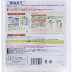 【6枚で100円】あったかキープカーテン腰高窓用 寝室 110*145cm ホワイトの画像