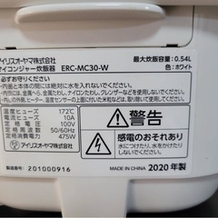 受け渡し決定)　炊飯器の画像