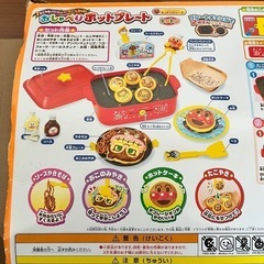 アンパンマンおもちゃの画像