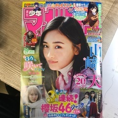 週刊少年マガジン　2025年16号（2025/03/19発売）