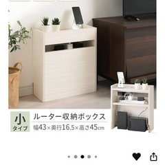 収納ボックス（ルーター・ケーブル用の画像