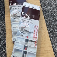 F i ts収納ケース専用棚15cm2個セット