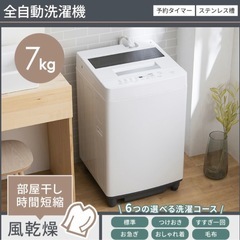 ELSONIC エルソニック 4.5kg 洗濯機 EHL45A 2023年製 一人暮らし 小型