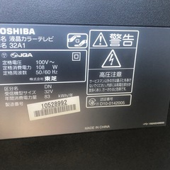 【取引完了しました】Toshiba  REGZA  32A1 32インチテレビの画像