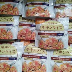 非常食「チキンライス」ふっくらアルファ米
