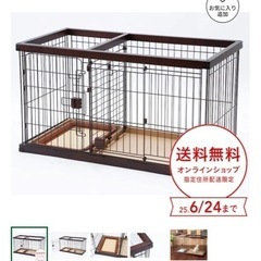 美品木製ペットケージオプション付き 新品オマケアリの画像