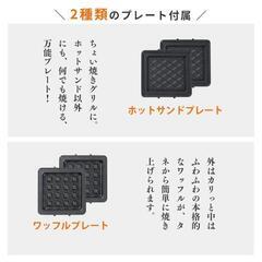 SOLEMOOD ホットサンドメーカー 電気 ワッフルメーカー ブルーの画像