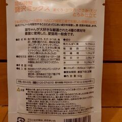 猫のご飯2の画像