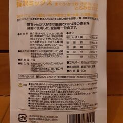猫のご飯2の画像