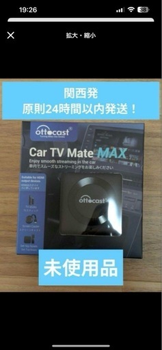 オットキャスト