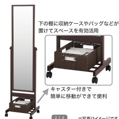 ニトリ　全身鏡　収納　スタンドミラー　キャスター付き