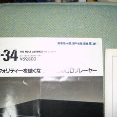 マランツ　CD-34　パンフレット　取扱説明書