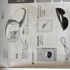 美容脱毛機の画像