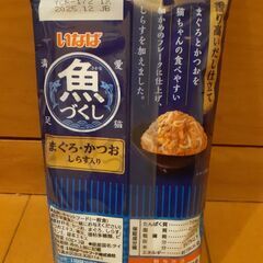 猫のご飯3の画像