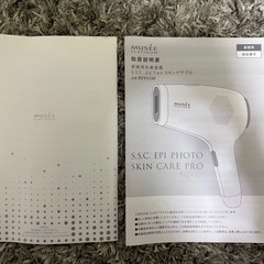 ミュゼプラチナムの脱毛器の画像