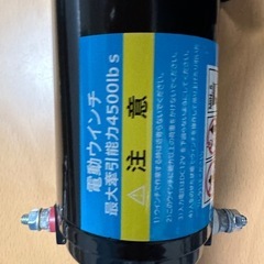 ウインチ　4500lbの画像