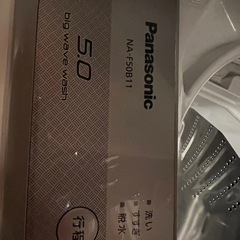  【受け取り予定者決定済】 Panasonic 洗濯機の画像