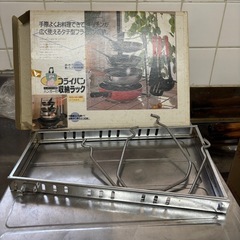 フライパン置き場