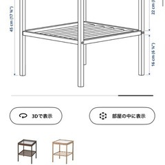 IKEA サイドテーブルの画像