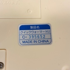 コンビ Combi おしり拭きあたため器 クイックウォーマー フレッシュ グリーン の画像