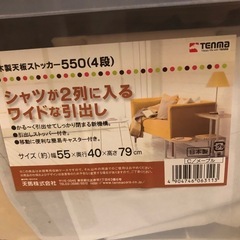 木製天板ストッカー　4段の画像