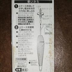新品　電気ウキ　5号の画像