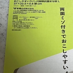 🌟最終お値下げ🌟　近日中にお取り引き希望　【新品】トンボ まな板 抗菌 食洗機対応 耐熱 おこしやすい ラバー付き 石目調 Lの画像