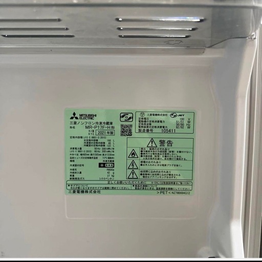 三菱　冷凍冷蔵庫　2021年製
