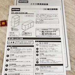 NITORI カラーボックス Nカラボ 3段（ブルー×ホワイト）の画像