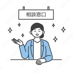 保育士・介護士・看護師・教員免許　お持ちの方。市民サポート窓口業...