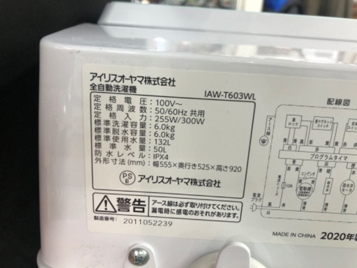 アイリスオーヤマ IRIS OHYAMA 6.0kg 全自動洗濯機 IAW-T603WL 2020年製