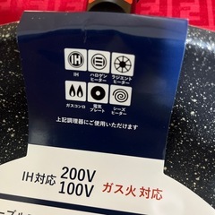 🌟最終お値下げ🌟　近日中にお取り引き希望　【新品】フライパン　26cmの画像