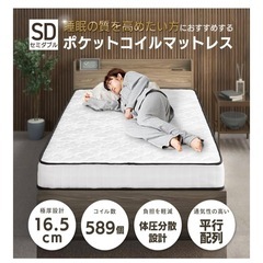 【新品未使用】シングルマットレスの画像