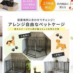 ペットゲージの画像