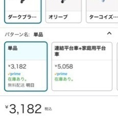 4/8までに受渡し　平台車　耐荷重100kg、40×60センチ、中古の画像