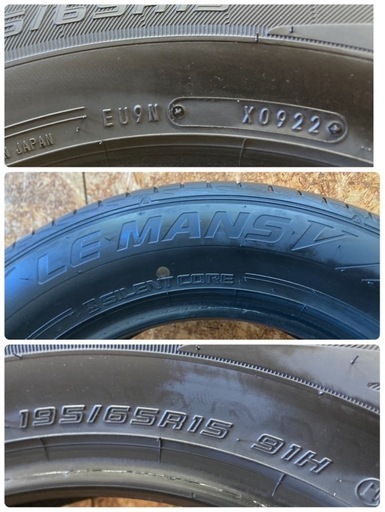 他ご成約、期間限定価格‼️⭐️195/65R15⭐️?2022年製ダンロップ ルマンV‼️‼️?ロードノイズ低減サイレントコア（特殊吸