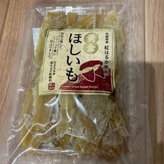 国産茨城産干し芋　150g
