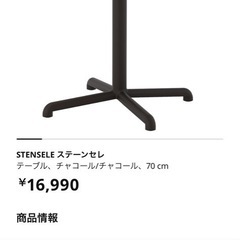 丸テーブルの画像