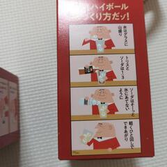 トリスハイボール　タンブラー　新品の画像