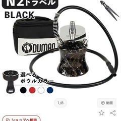 オデュマン 本体セット ODUMAN N2 トラベル