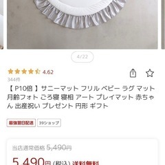 サニーマット フリル ベビー ラグ マット 月齢フォト(美品) 