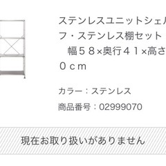 スチールラックの画像