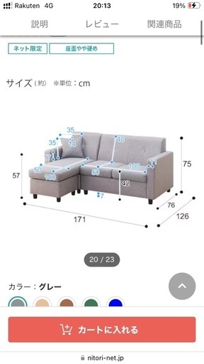 【お取引中】ニトリ　カウチソファ